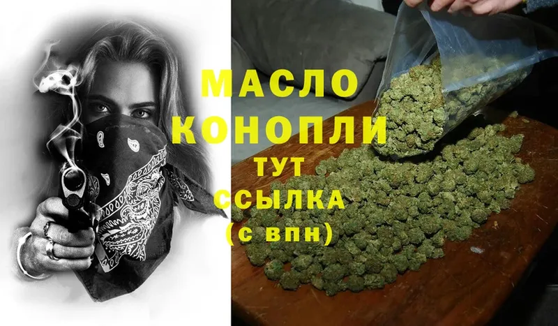 Дистиллят ТГК Wax  купить закладку  Морозовск 